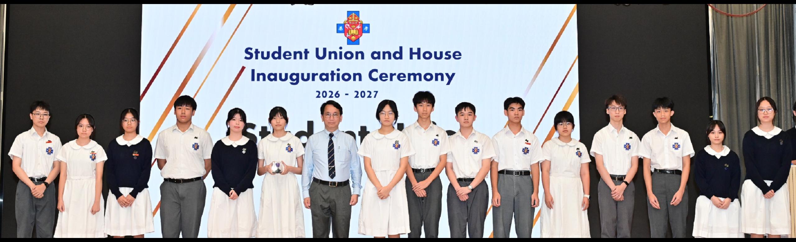 學生會就職
