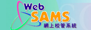 Web SAMS